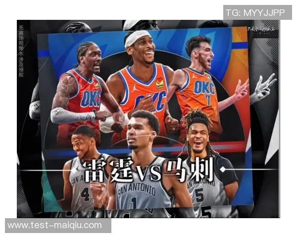 雷霆与马刺精彩对决录像回放今日分享分析与精彩瞬间回顾