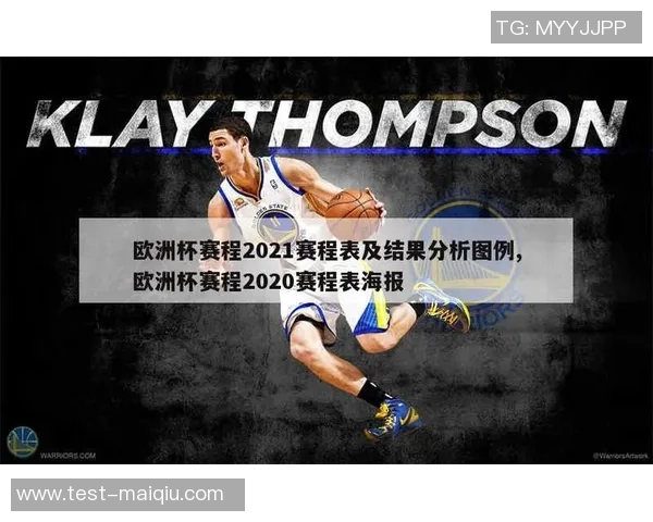 2021欧洲杯赛程表免费下载及赛事信息全攻略