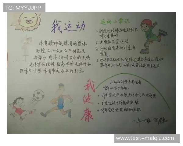 大学生体育锻炼的重要性与对身心健康的积极影响探讨